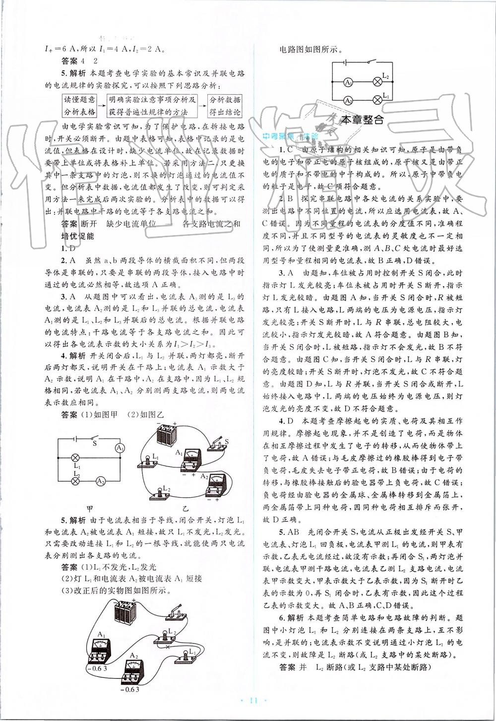 777778888精准免费四肖,梳理解答解释落实_hpn02.36.99