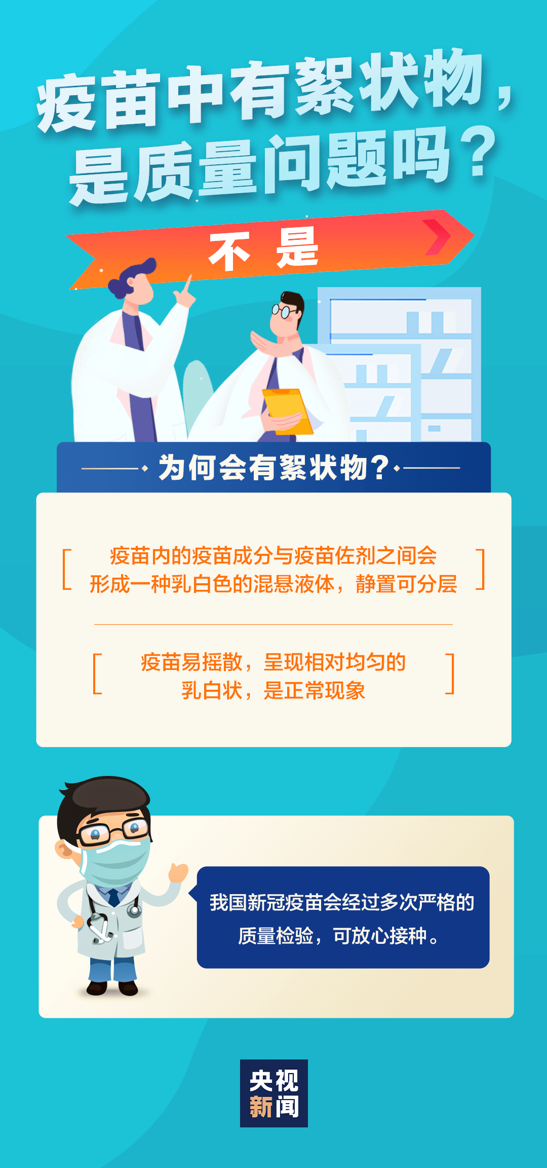 2025年澳门精准免费大全,警惕虚假宣传,精准解答解释落实_演变版C10.846